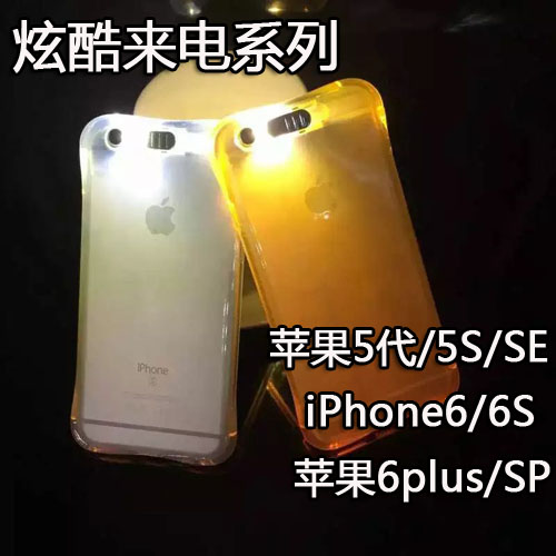 iPhone6s手機殼超薄透明蘋果6plus軟硅膠5S/SE保護套軟殼廠家直批