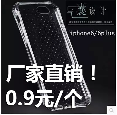 iphone6s手機殼 5s氣囊防摔保護套軟硅膠套蘋果6plus女外殼批 發