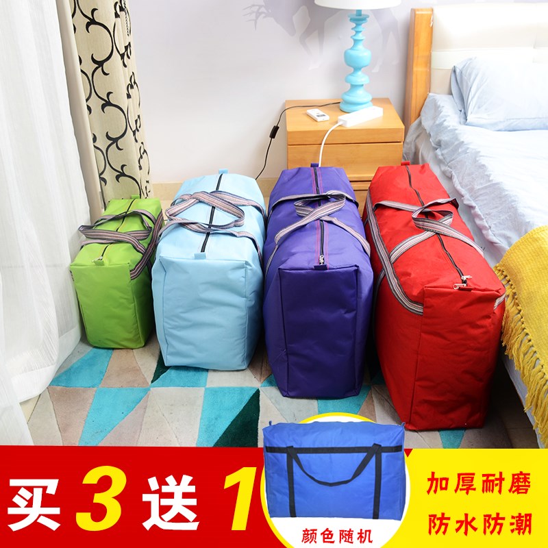 超大容量手提行李包收納袋防水加厚牛津布打包袋搬家行李袋編織袋
